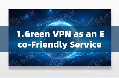 1.Green VPN as an Eco-Friendly Service