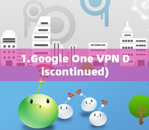 1.Google One VPN Discontinued)